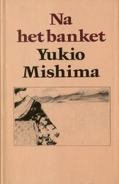 宴のあと　オランダ版