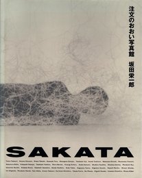 注文のおおい写真館【サイン入 / Signed】