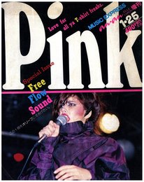 an?an 増刊 Pink Special Issue ”Free Flow Sound”