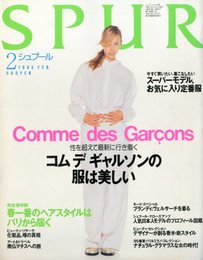 シュプール 2月号 No.64