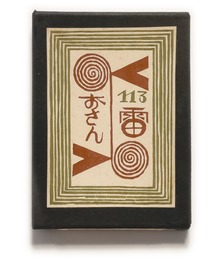 武井武雄刊本作品No.113　雷おさん【サイン入 / Signed】