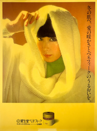 山口小夜子　資生堂ベネフィーク　電飾看板