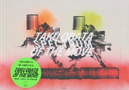 SPECTRUM OF THE MOVE【未開封/Unopened】