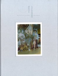 ワタシの迷宮劇場