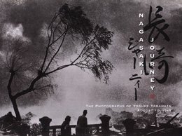 長崎ジャーニー