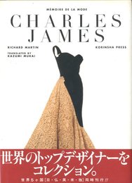M?MOIRE DE LA MODE　CHARLES JAMES