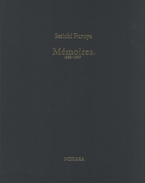 M?moires. 1984-1987　特別限定版 〈C〉【サイン入 / Signed】