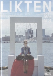健康優良知的不良少年少女雑誌　リキテンマガジン 2011 ISSUE N°3 水原希子