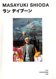 MASAYUKI SHIODA G/P PHOTOZINE 003　ラン デイブーン