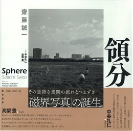 領分