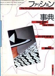 The Encyclopaedia of FASHION