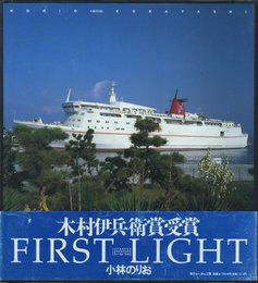 FIRST LIGHT