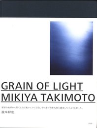 GRAIN OF LIGHT