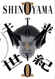 TOKYO未来世紀【サイン入 / Signed】