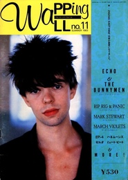 WAPPING WALL. no.11. Summer 1983