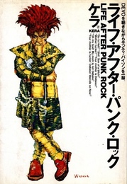 ライフ・アフター・パンク・ロック