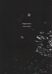Tsugi no yoru e
