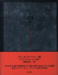 ジャーク
