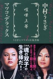 喧嘩上等【サイン入 / Signed】
