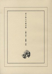 君よ知るや南の国
