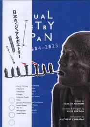日本のビジュアルポエトリー　1684-2023【新刊 / New Publication】