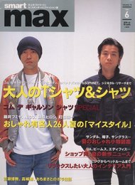 smart max volume 12　大人のTシャツ、シャツ 藤井フミヤ、NIGO、藤原ヒロシ ほか