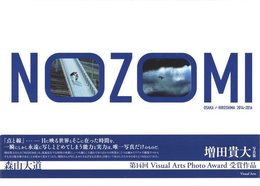 NOZOMI