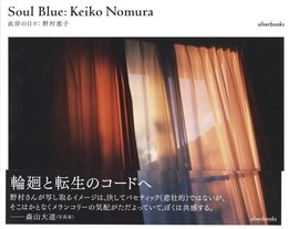 此岸の日々