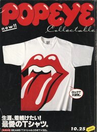 POPEYE 2003 10月  最愛のTシャツ。