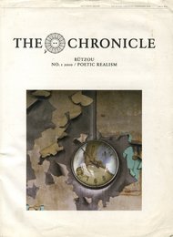 THE CHRONICLE ISSUE NO.1 2010