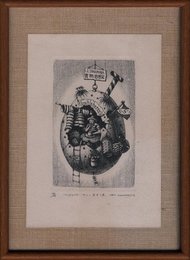 贋物漫遊記【サイン入 / Signed】