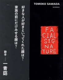 FACIAL SIGNATURE