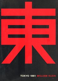TOKYO 1961　Booklet Edition