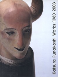 船越桂展　Katsura Funakoshi Works:1980-2003