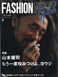 ファッションニュース スペシャル 2011年3月号増刊 No.161  もう一度咬みつけよ、ヨウジ