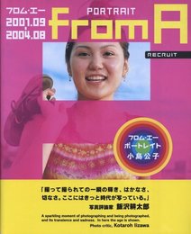 フロム・エー 2001.09-2004.8