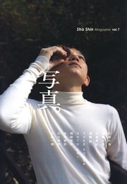 雑誌『写真』vol.7【新刊 / New Publication】