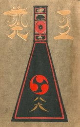 工藝 86