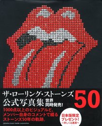 ザ・ローリング・ストーンズ 50
