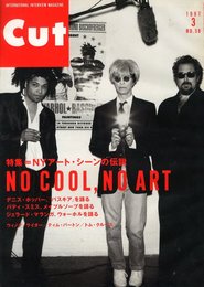 CUT　1997年3月号　No.58