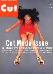 CUT　1995年5月号　No.40