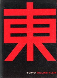 東京