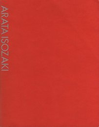 磯崎新 1960/1990 建築展