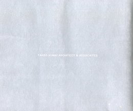 熊井竹夫建築設計事務所＋都市建築計画研究所