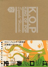 KING OF POP 江口寿史 全イラストレーション集