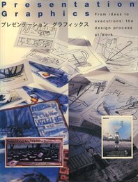 プレゼンテーショングラフィック