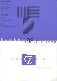 タイポグラフィックス ティー　第198号