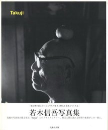 Takuji