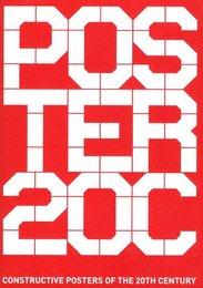 20世紀のポスター［図像と文字の風景］―ビジュアルコミュニケーションは可能か？