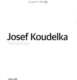 ジョセフ・クーデルカ展